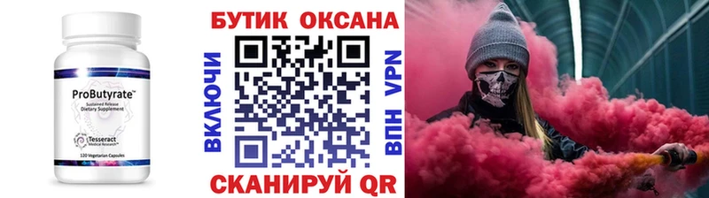 Бутират жидкий экстази  Верхотурье 