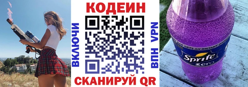 Кодеиновый сироп Lean напиток Lean (лин)  мега как зайти  Верхотурье 