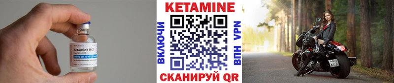 КЕТАМИН ketamine Верхотурье