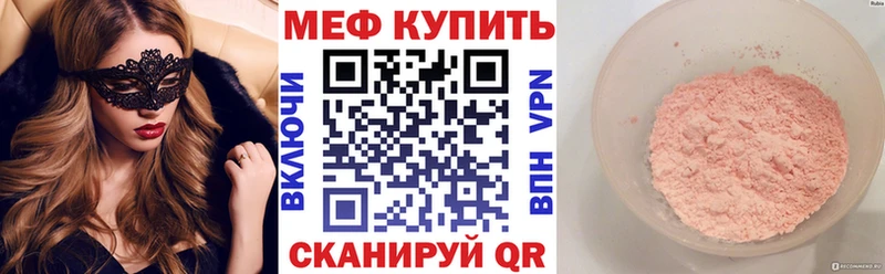 где найти   Верхотурье  МЕФ VHQ 